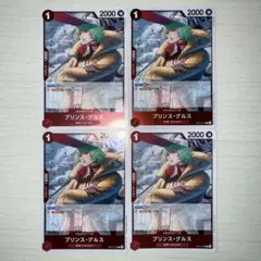 ワンピースカード プリンスグルス r 4枚セット