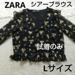 ZARA 花柄 シアートップス フリルシャツ デイジー シースルー ブラウス