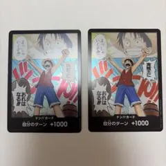 海賊王に俺はなる ドン 5枚セット ワンピースカードゲーム　ロマンスドーン