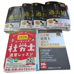 2026年最新】社労士24 レクチャーテキストの人気アイテム - メルカリ