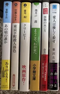 小説 文学・小説