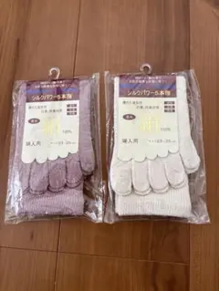 シルクパワー 5本指ソックス 2足セット 婦人用