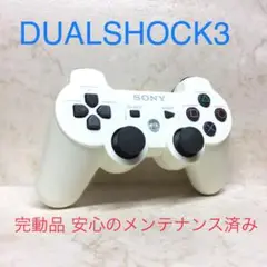 33 ●完動品●SONY PS3 コントローラー デュアルショック3 ホワイト
