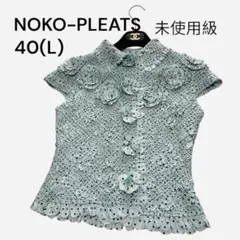 2026年最新】ノコオーノ40の人気アイテム - メルカリ