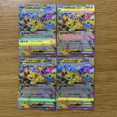 ピカチュウGX トレーディングカード 4枚セット ピカチュウGX 4枚セット - メルカリ