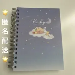 星のカービィ リングノート メモ帳 未使用
