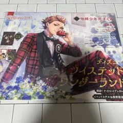 月刊PASH! 2020年7月号