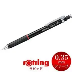 ロットリング ラピッド 0.35mm シャープペンシルのサムネイル