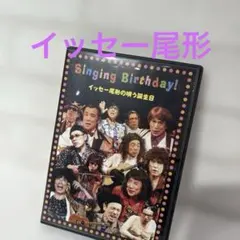 2025年最新】イッセー尾形 DVDの人気アイテム - メルカリ