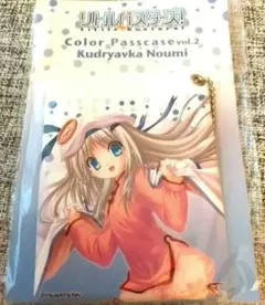 リトルバスターズ! クドわふたー 能美クドリャフカ ポストカード
