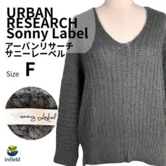Urban Research Sonny Label FREE グレー セーター