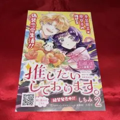 推したいしております。　販促用POP