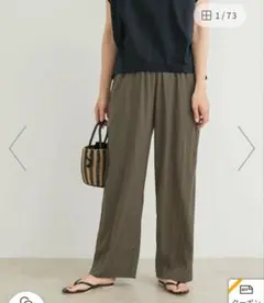 【新品・タグ付き】アーバンリサーチドアーズ　ドライタッチリラックスパンツ