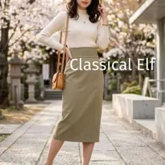 クラシカルエルフ ハイウエスト タイトスカート M ベージュ スリット入