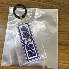 日プ新世界 ラキドロ 安部結蘭 めじるしチャームのサムネイル