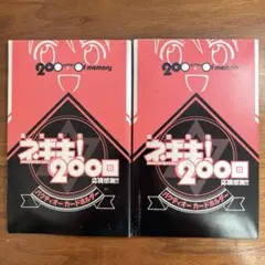 魔法先生ネギま！パクティオーカード&ホルダー　全サ魔法先生ネギま！　2個セット