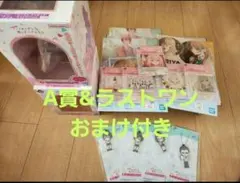 【おまけ付き　バラ売り可】　ロシデレ　ラストワン&A賞　一番くじ