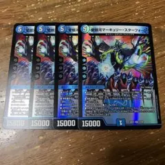 マーキュリースターフォージ