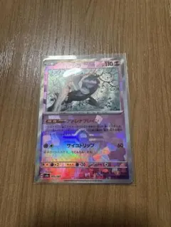 マシマシラ　モンスターボールミラー