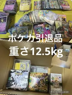 ポケカ　引退品　まとめ