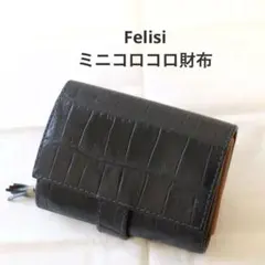 フェリージ 二つ折り財布 コロコロ クロコ 型押し 3500 レザー
