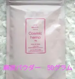 코스믹 헴프 헴프 차콜 파우더 50g