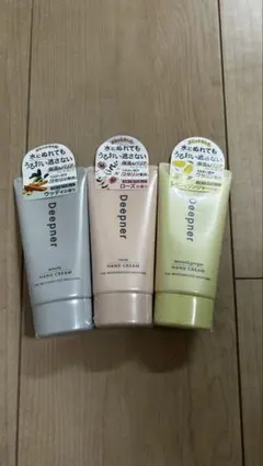deepner ハンドクリーム 3本セットのサムネイル