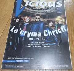 Visious 2000.5 La'cryma Christi MALICE