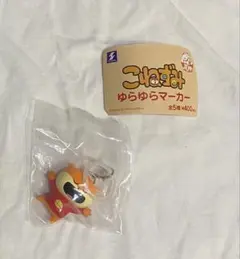 2025年最新】こねずみ アクリルキーホルダーの人気アイテム - メルカリ