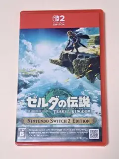 Switch2　ゼルダの伝説ティアーズオブザキングダム