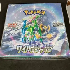 ポケモンカードゲーム サイバージャッジBOX シュリンクなし