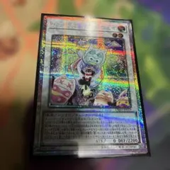 2026年最新】遊戯王 ヤミー カプシーの人気アイテム - メルカリ