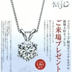 MJC ネックレスのサムネイル