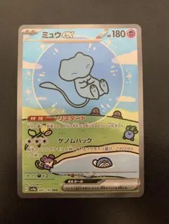 T*）様 ミュウex SAR スカーレット&バイオレット ハイクラスパック