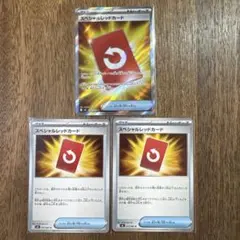 【美品】ニンジャスピナー スペシャルレッドカード SR ノーマル まとめ 3枚