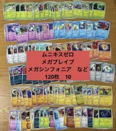 ポケモンカード まとめ売り 120枚 10