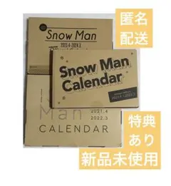 Snow Man カレンダー 2021 2022 2023 2024