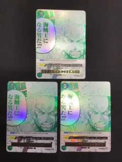 40●ルフィは海賊王になる男だ！！！　OP12-039 3枚 YW0209-1