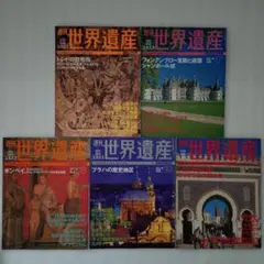 週刊　世界遺産　ユネスコ　全巻100冊セット＋3冊 週刊 世界遺産 ユネスコ 全巻100冊セット＋3冊 週刊ユネスコ世界