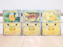 ポケモンカード ピカチュウ プロモ コンプリートセット
