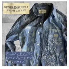 デニム & サプライ　ペイズリー柄 長袖シャツ　パッチワーク　xs シャンブレー
