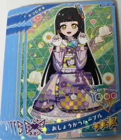 ひみつのアイプリ おしょうがつパープル つむぎ 4枚セット リング編 5弾