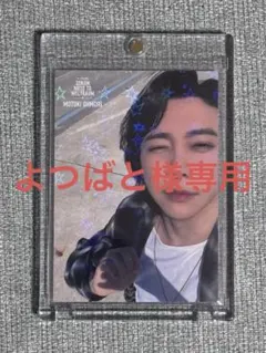 よつばと様専用