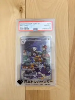 未使用】PSA10 ドリュウズ AR ポケモンカード 鑑定品 - メルカリ