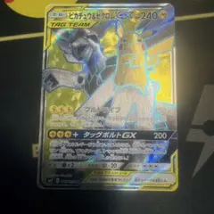 ピカチュウ&ゼクロムGX SR サン&ムーン 拡張パック タッグボルト キラ