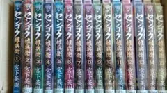 2025年最新】センゴク 全巻の人気アイテム - メルカリ