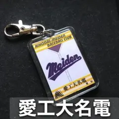 2025年最新】愛工大名電 野球の人気アイテム - メルカリ