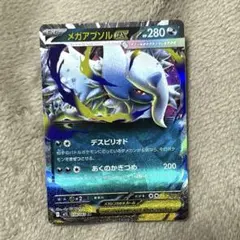 メガアブソルex SR MEGA 拡張パック メガブレイブ キラ 079/063 - メルカリ
