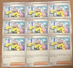 2026年最新】ナンジャモセットの人気アイテム - メルカリ
