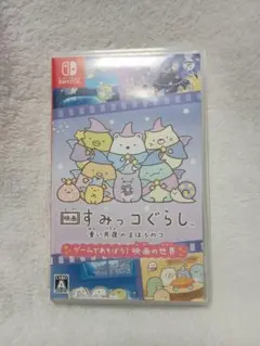 映画 すみっコぐらし 青い月夜のまほうのコ Nintendo Switchのサムネイル